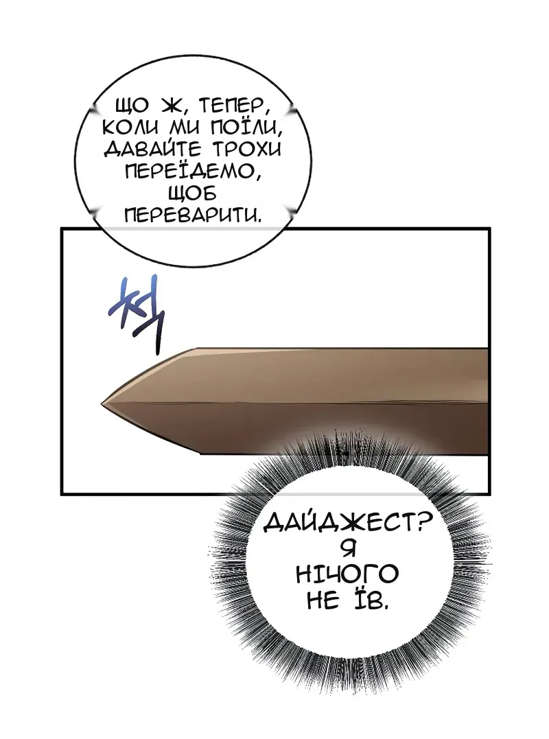 Сторінка 59