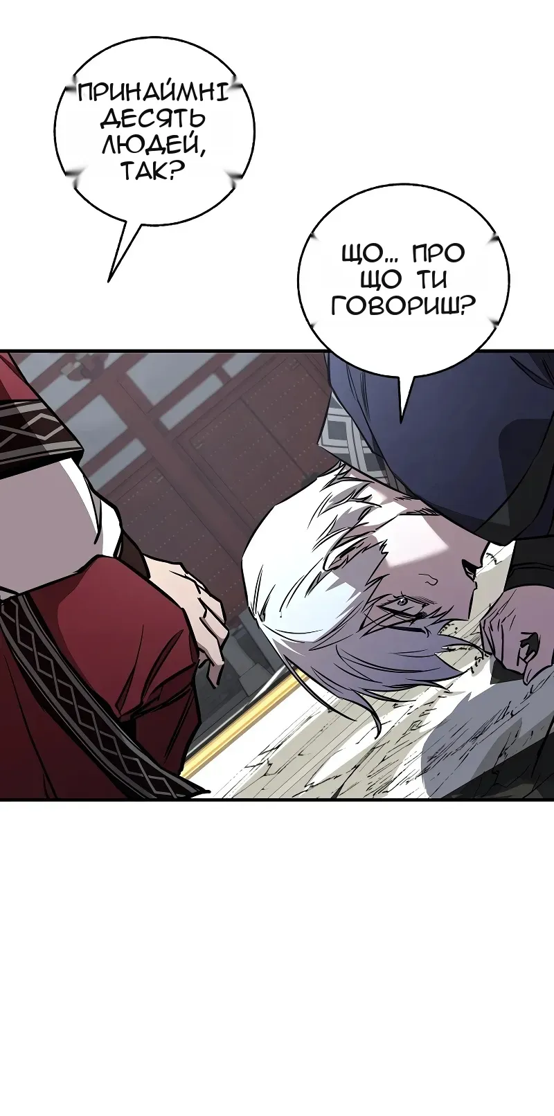 Сторінка 6