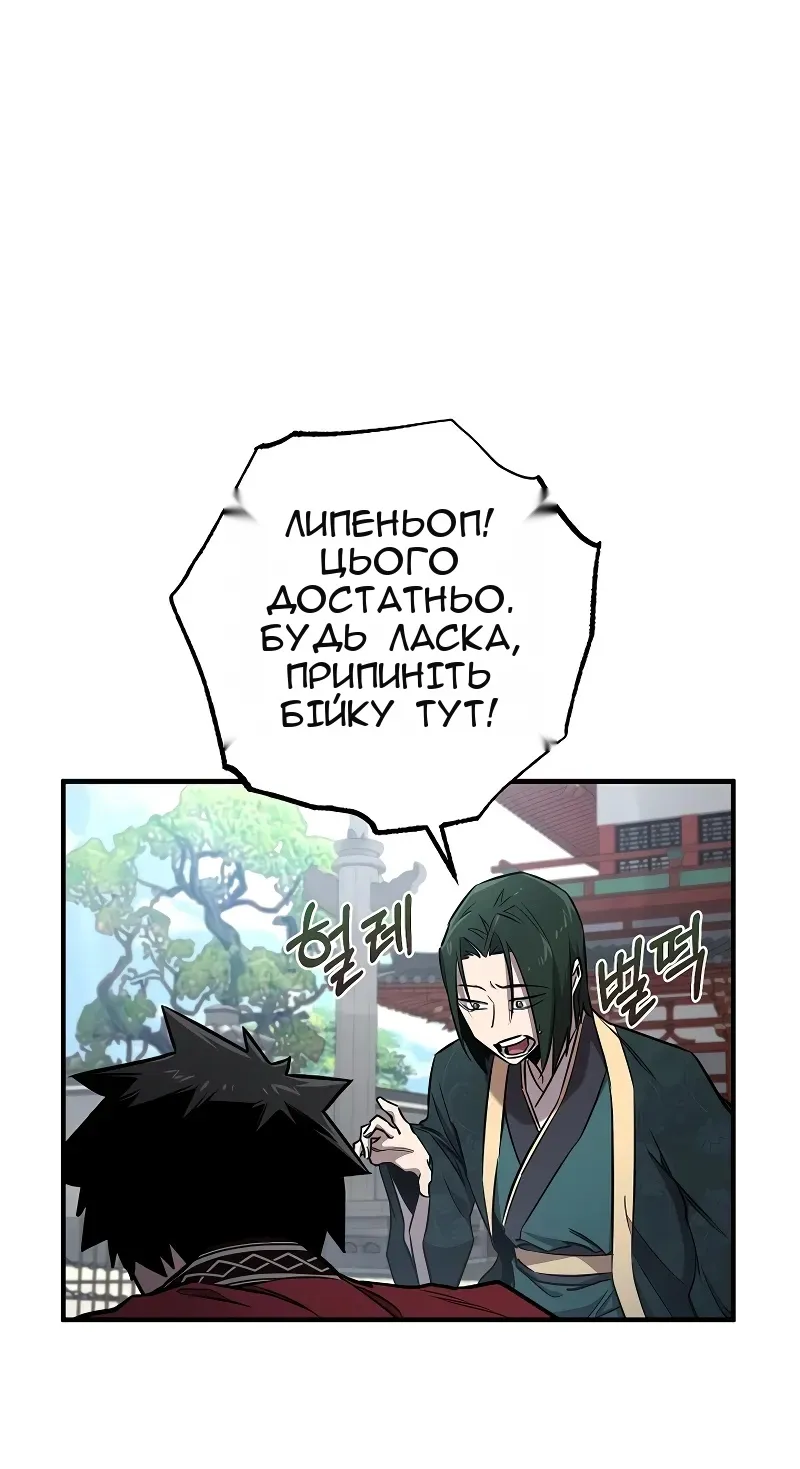 Сторінка 9