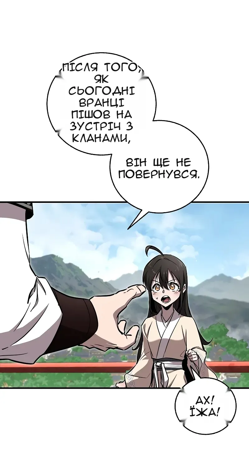 Сторінка 52