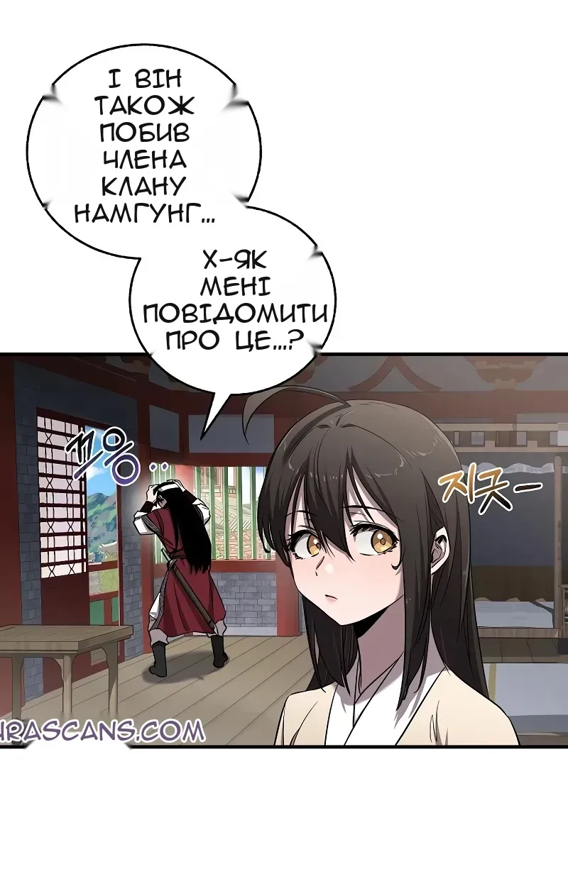 Сторінка 53
