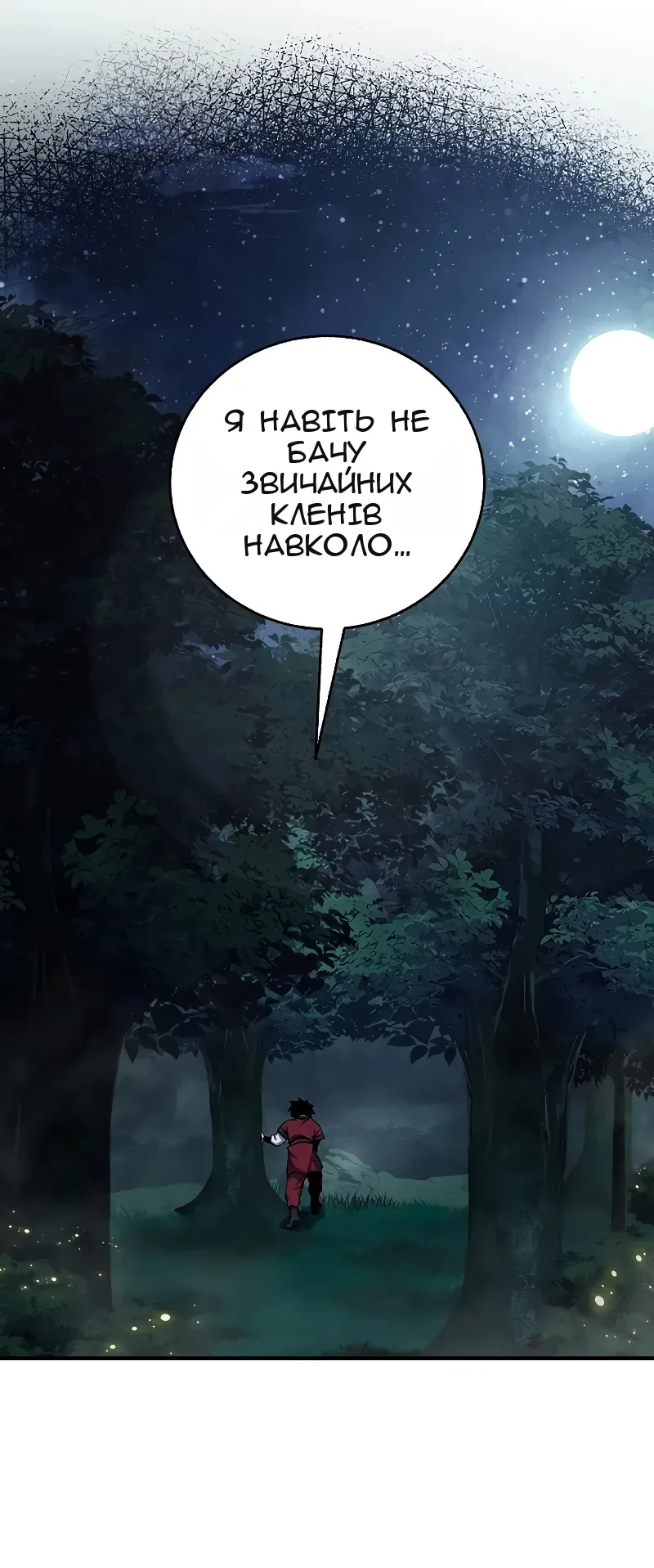 Сторінка 63