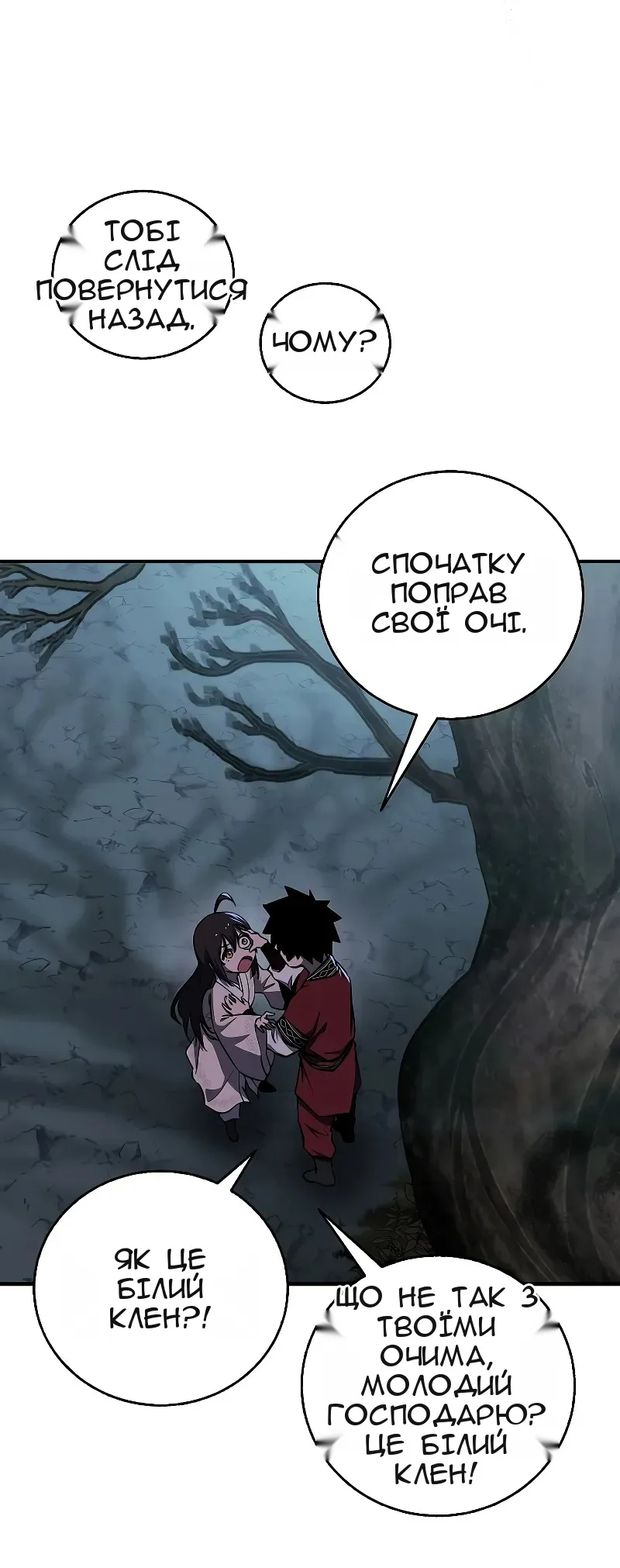 Сторінка 3