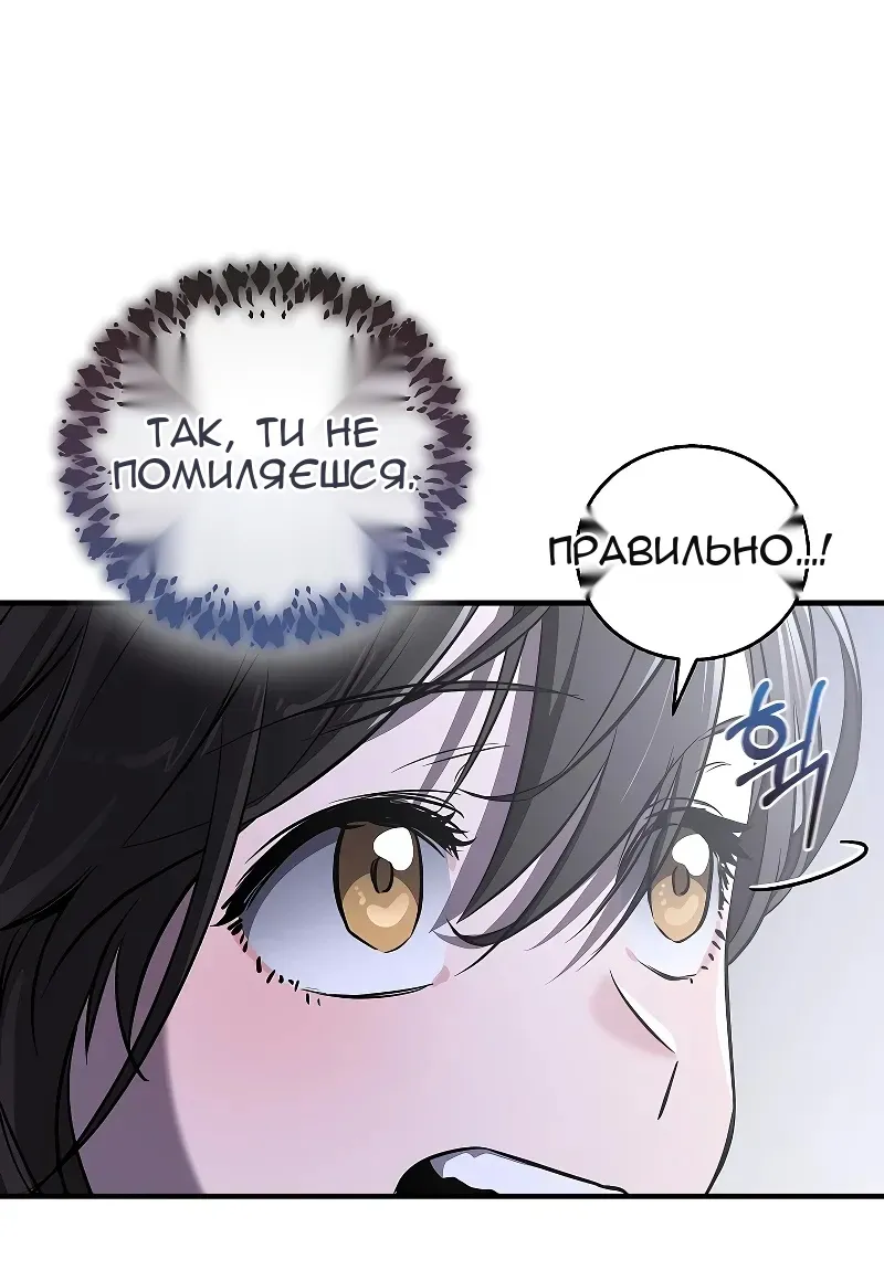 Сторінка 6