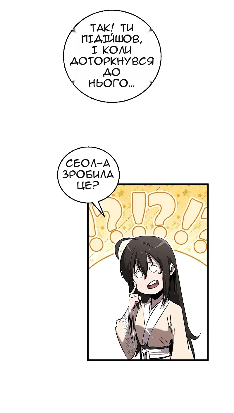 Сторінка 33