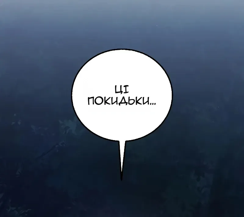 Сторінка 52