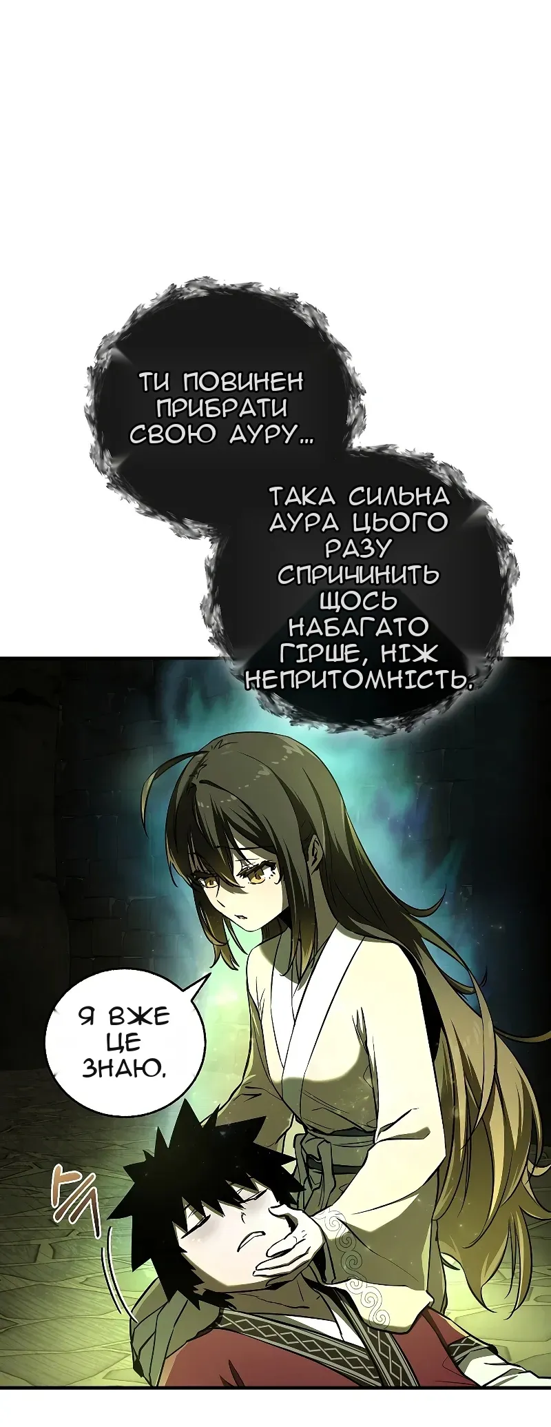Сторінка 60