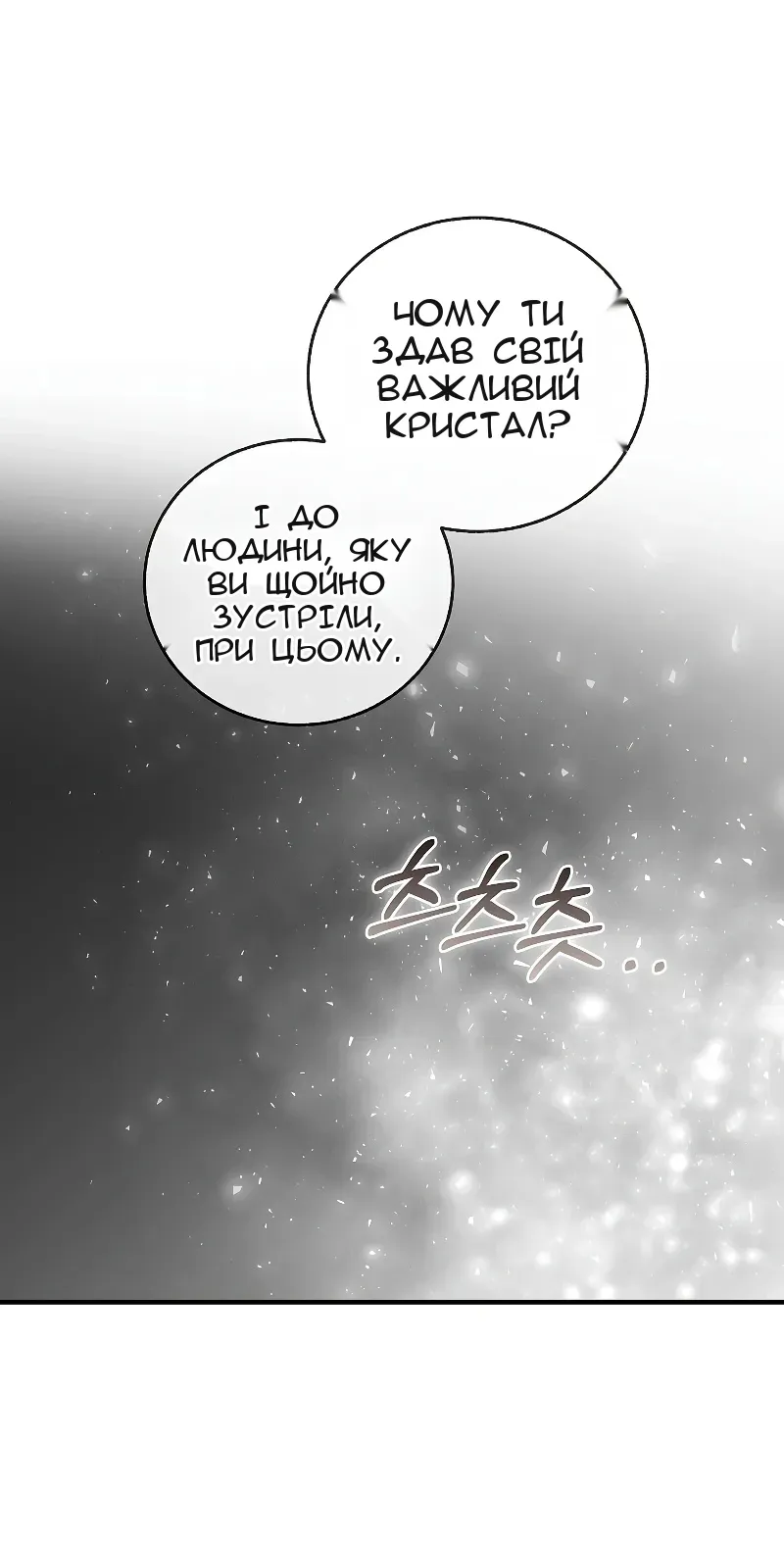 Сторінка 63