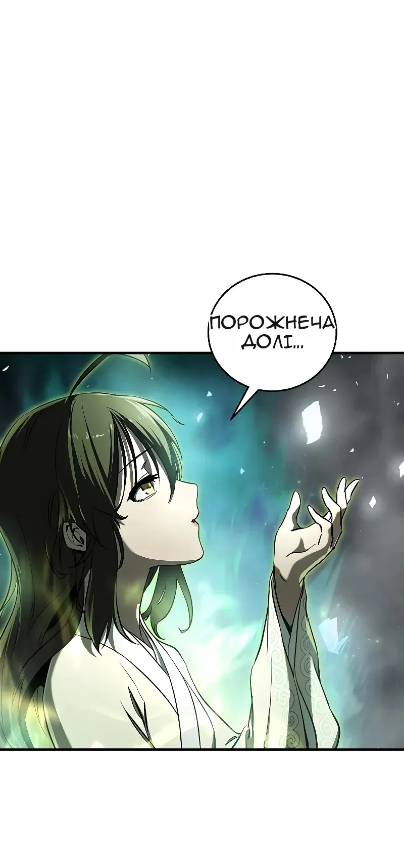 Сторінка 68