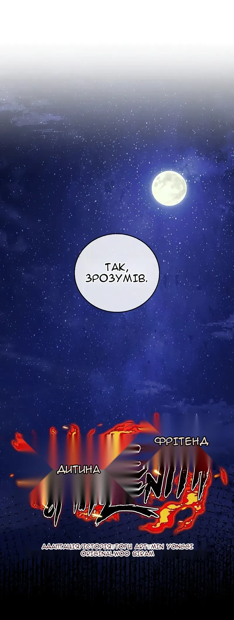 Сторінка 24