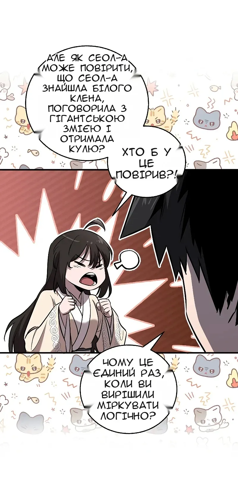 Сторінка 10