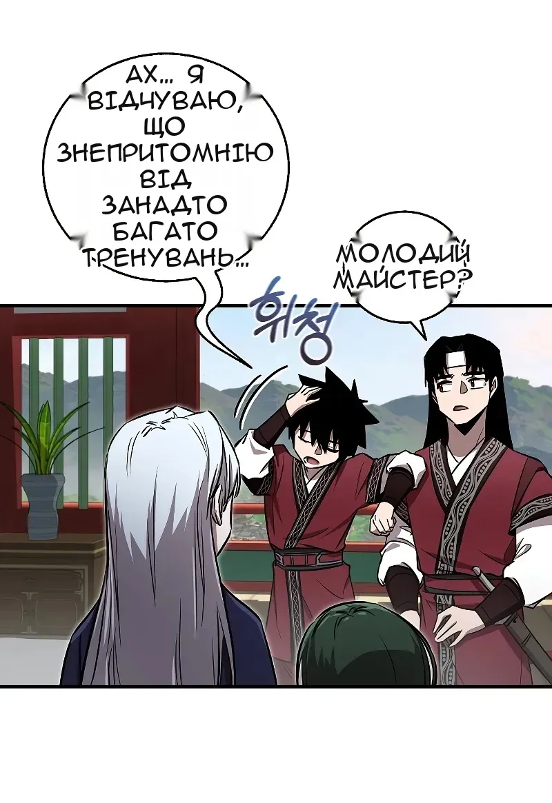 Сторінка 71