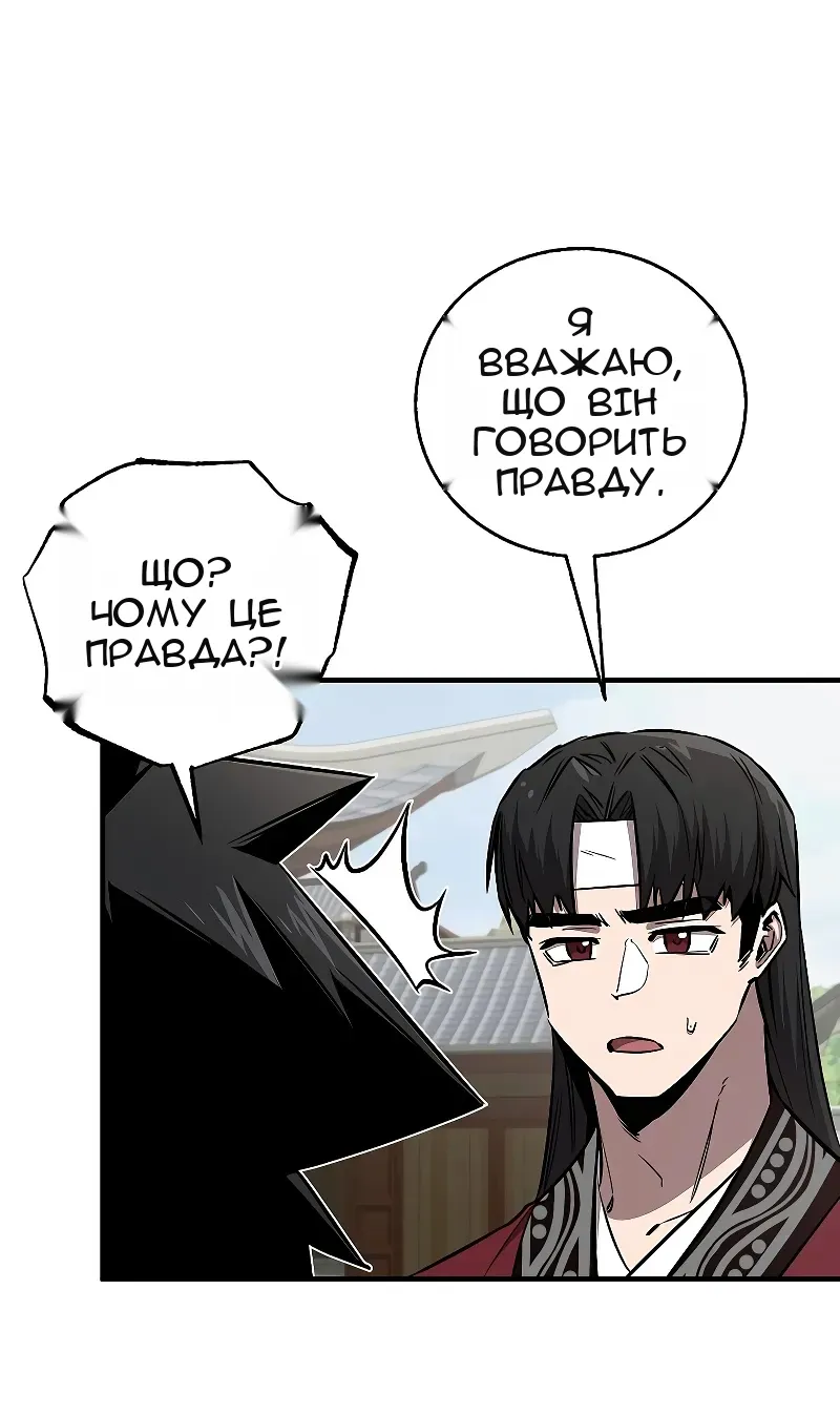 Сторінка 52