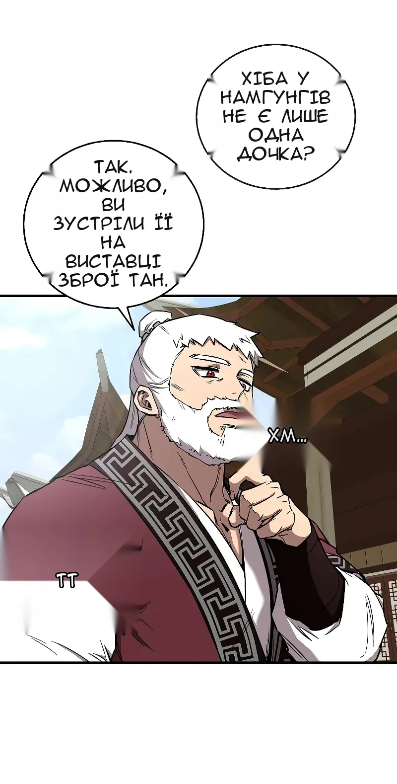 Сторінка 62