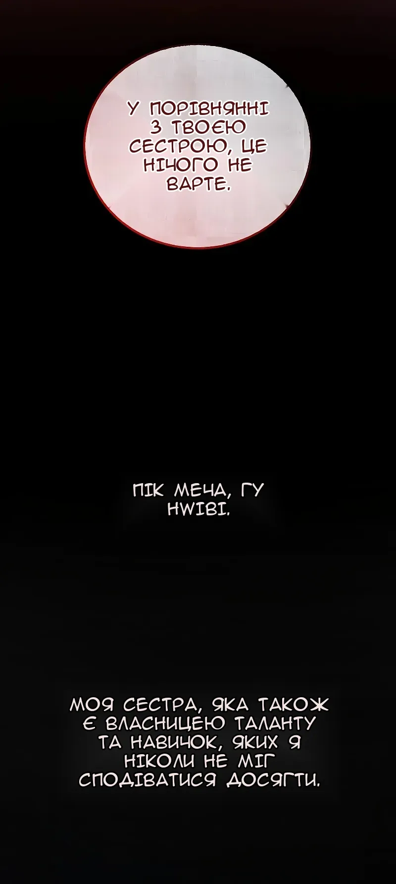 Сторінка 15