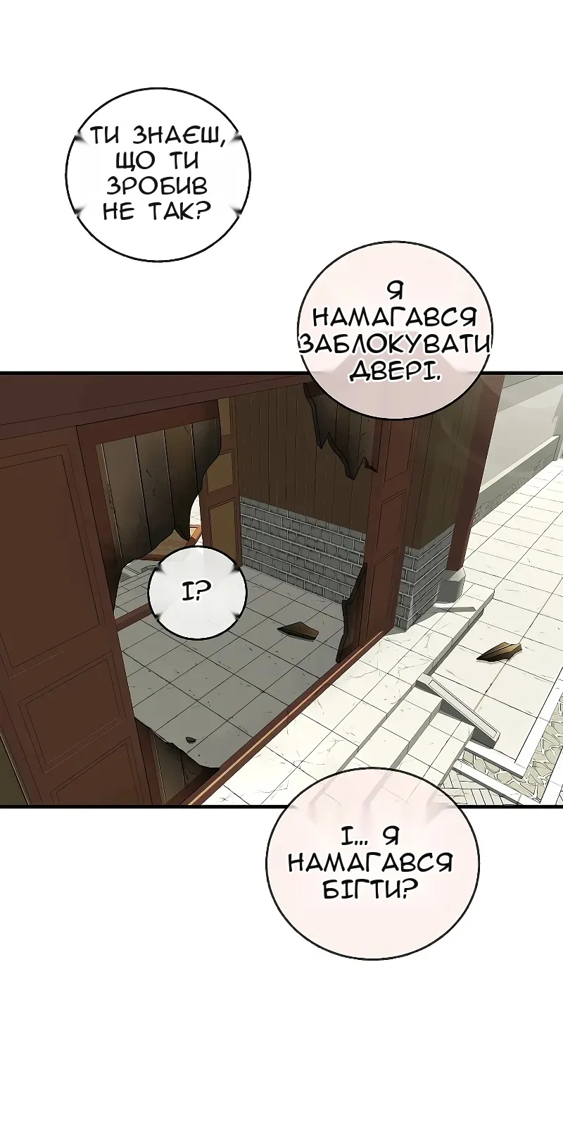 Сторінка 49