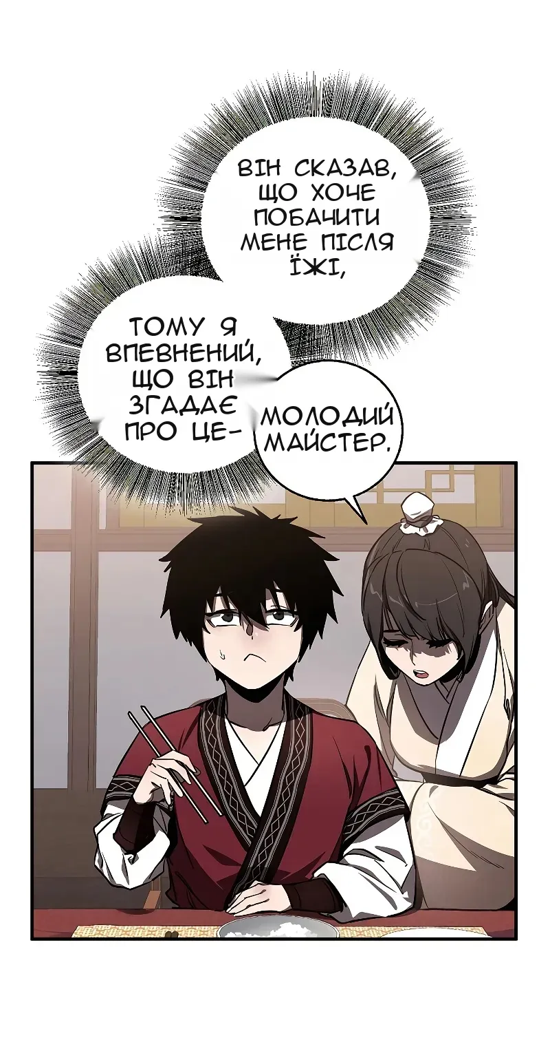 Сторінка 31
