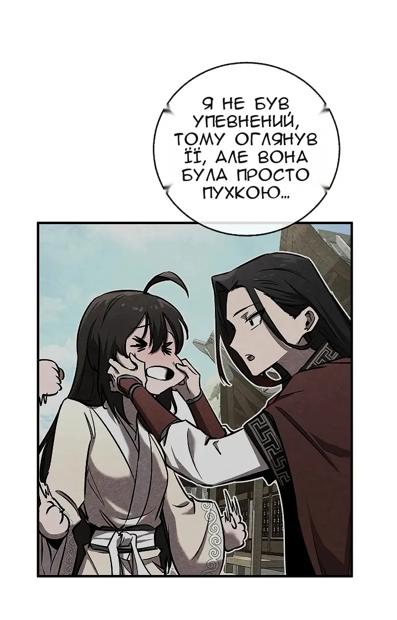 Сторінка 54