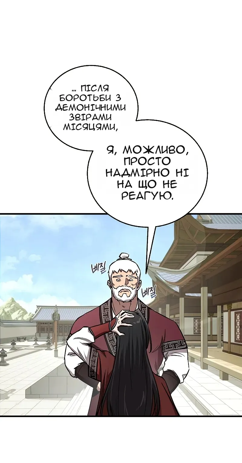 Сторінка 57