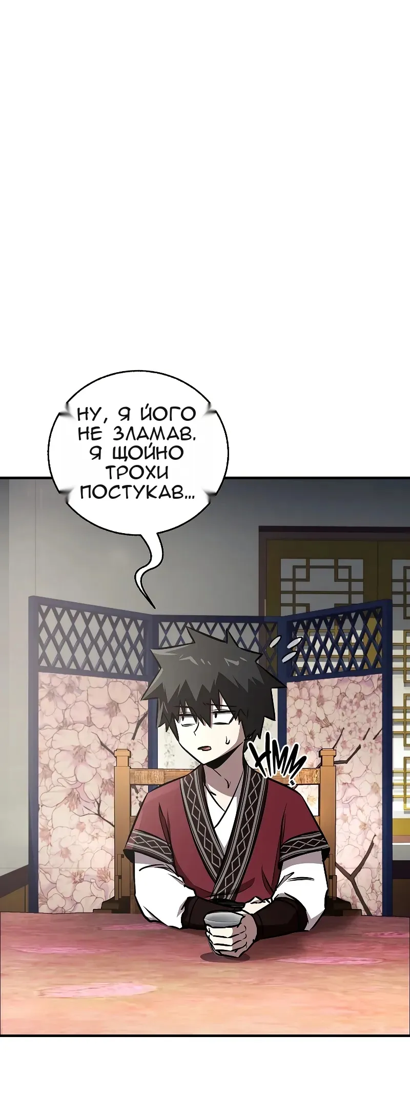 Сторінка 70