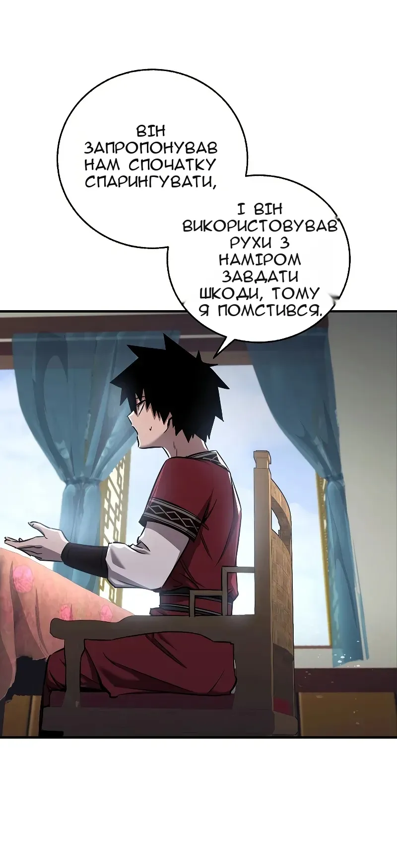 Сторінка 5