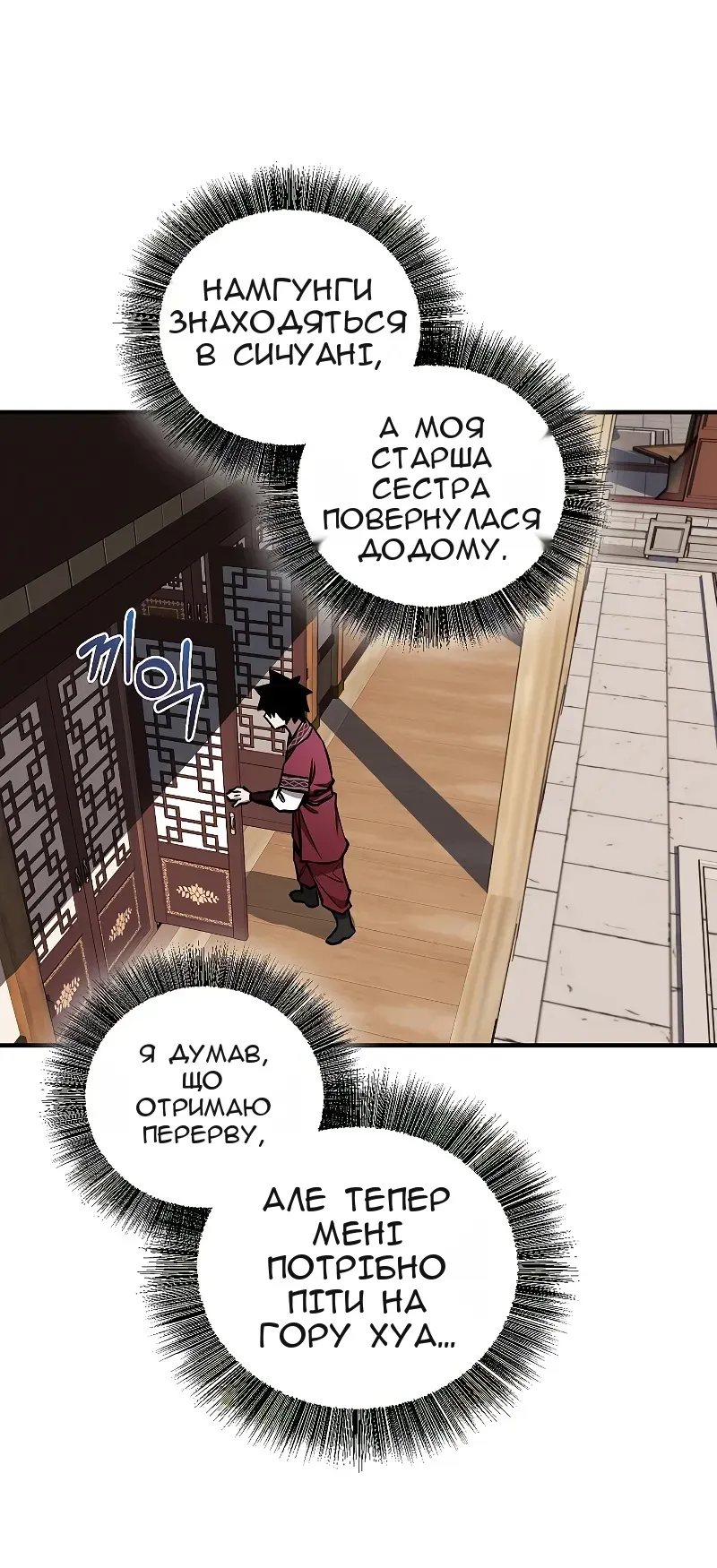 Сторінка 42