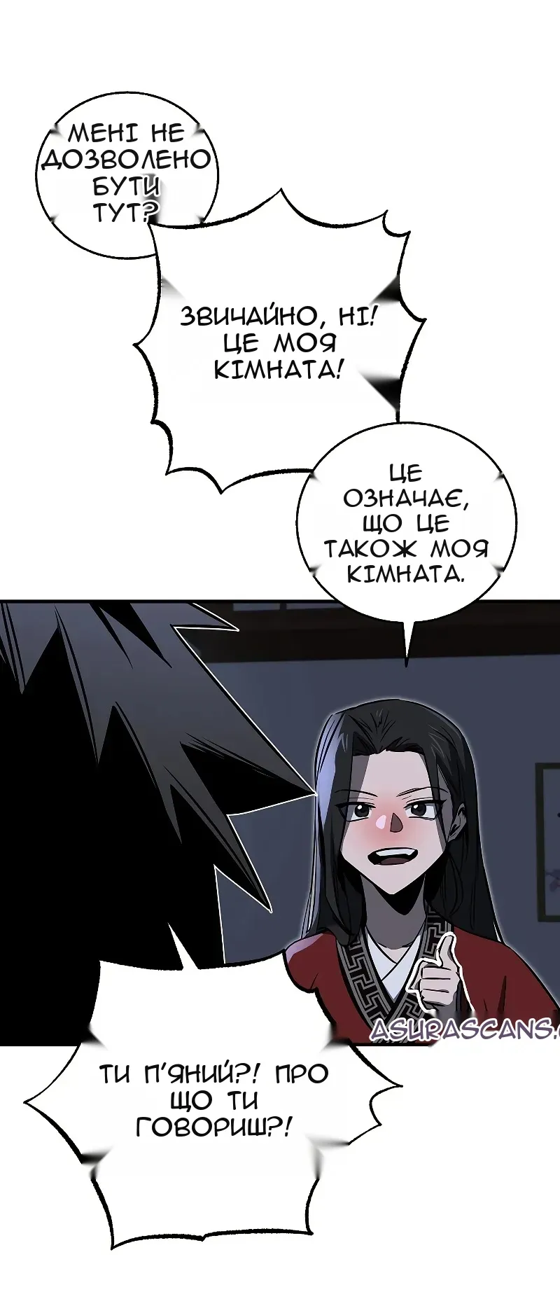 Сторінка 52