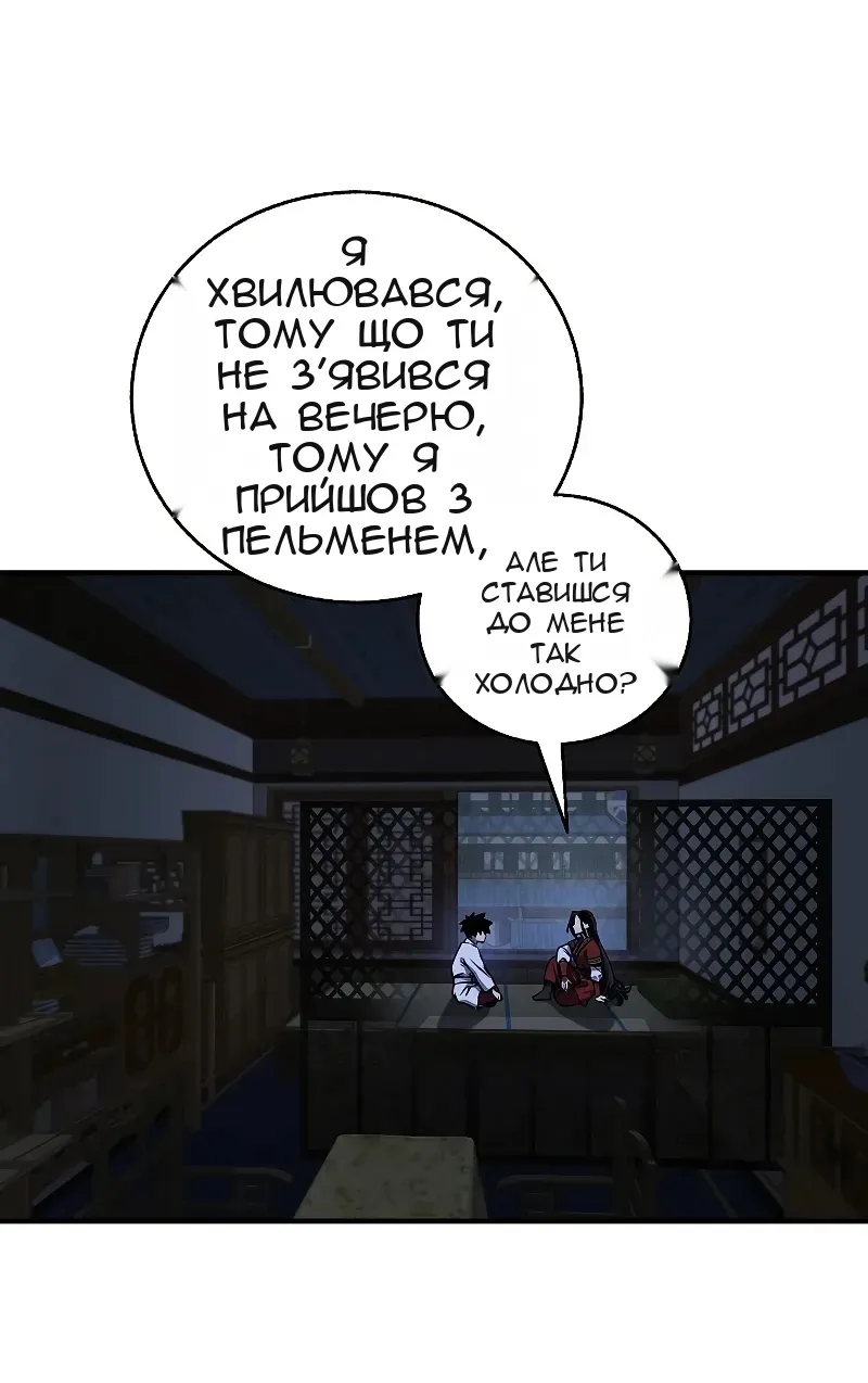 Сторінка 54