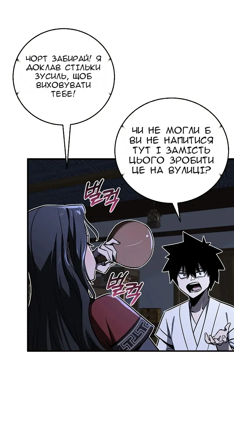 Сторінка 57