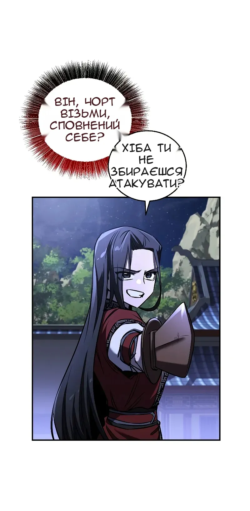 Сторінка 20