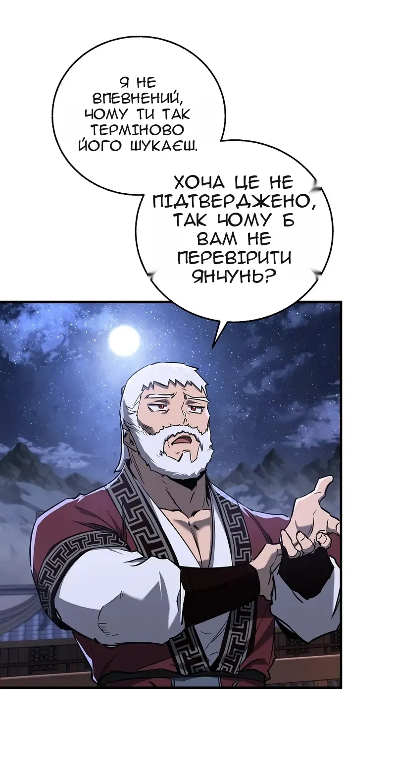 Сторінка 24