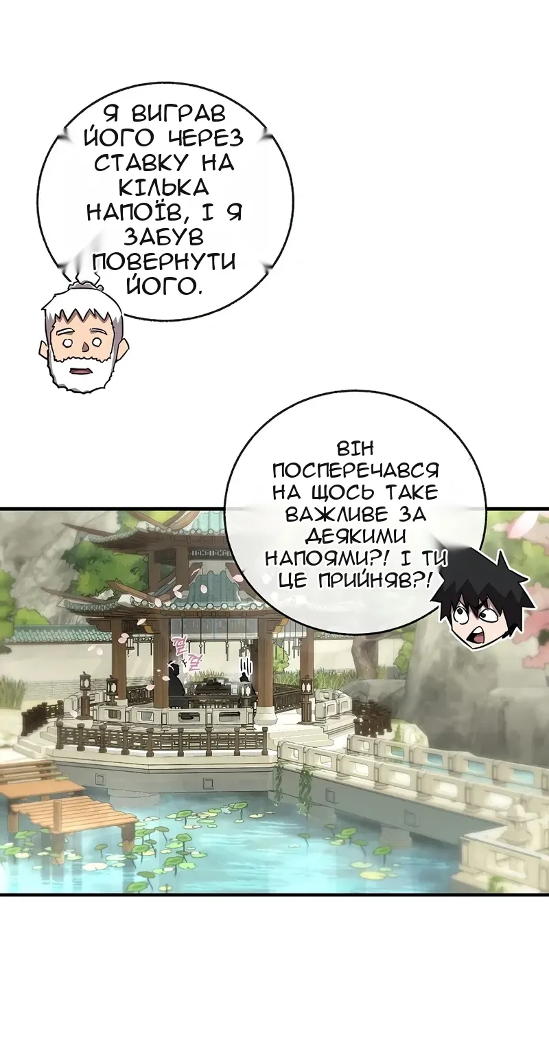 Сторінка 51