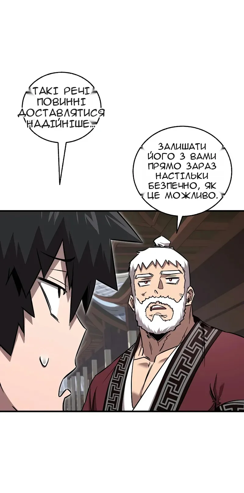 Сторінка 52