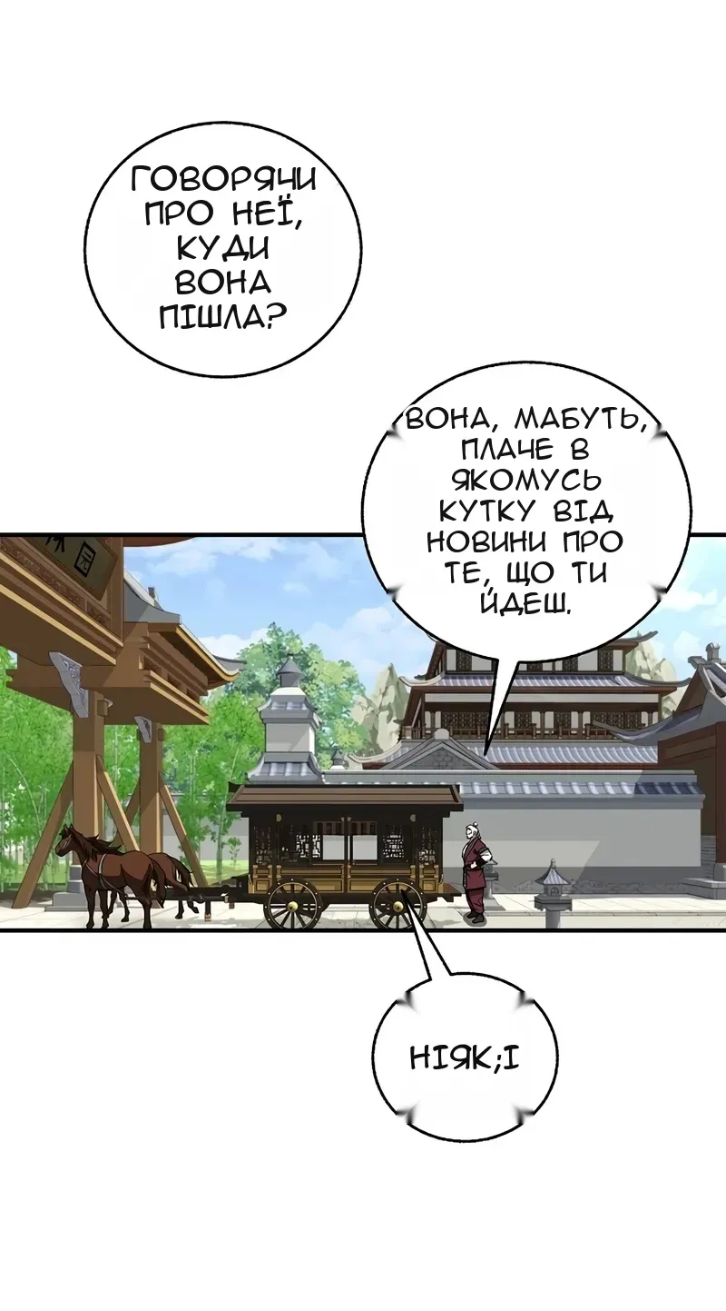 Сторінка 61