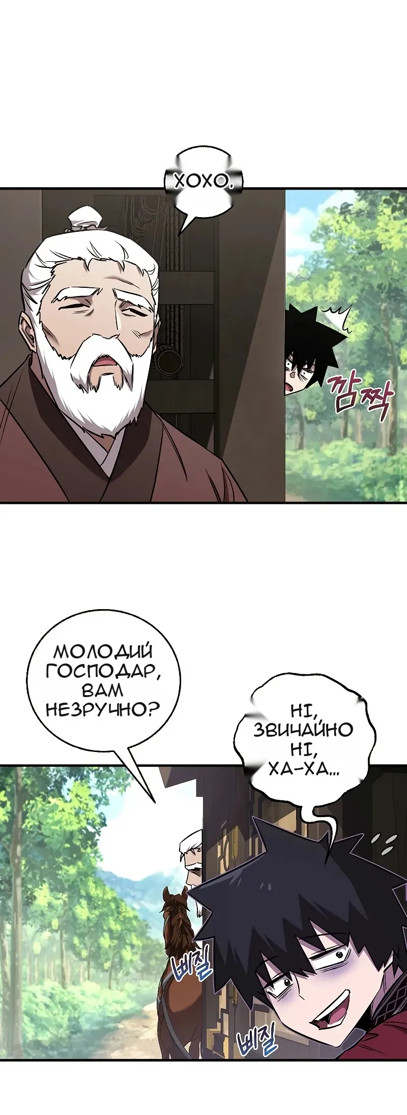 Сторінка 6