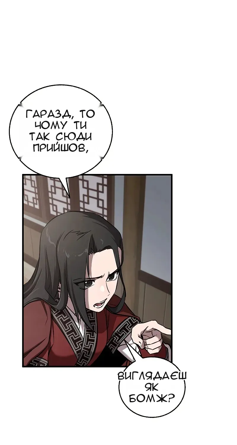 Сторінка 21