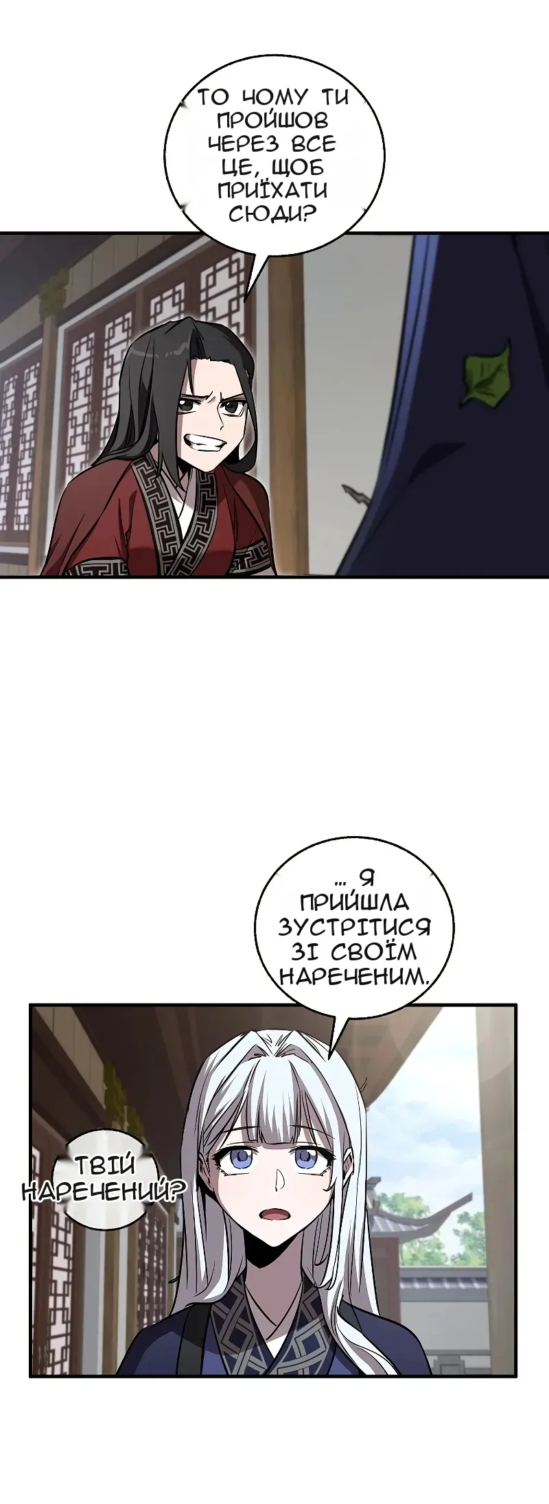 Сторінка 23