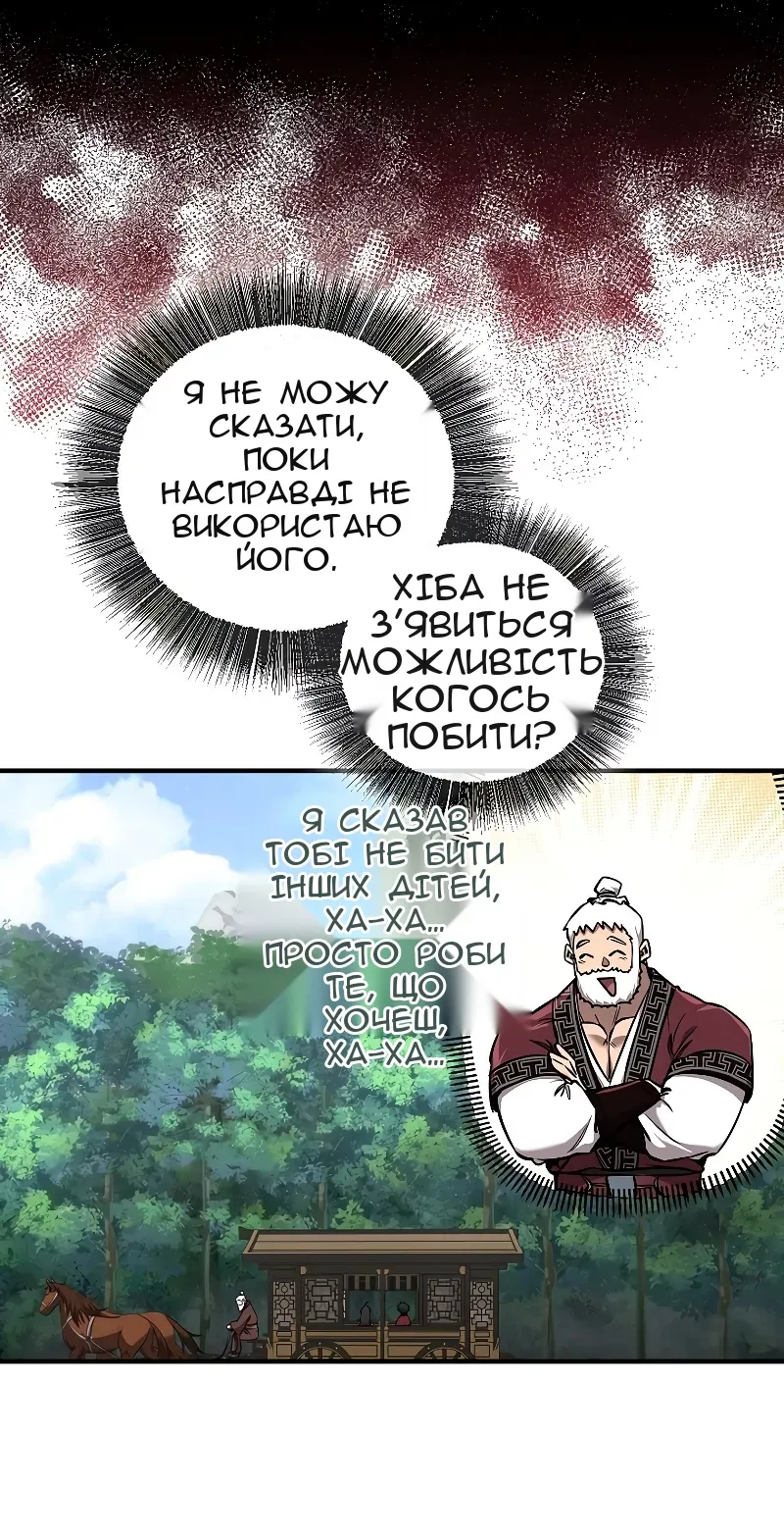 Сторінка 36