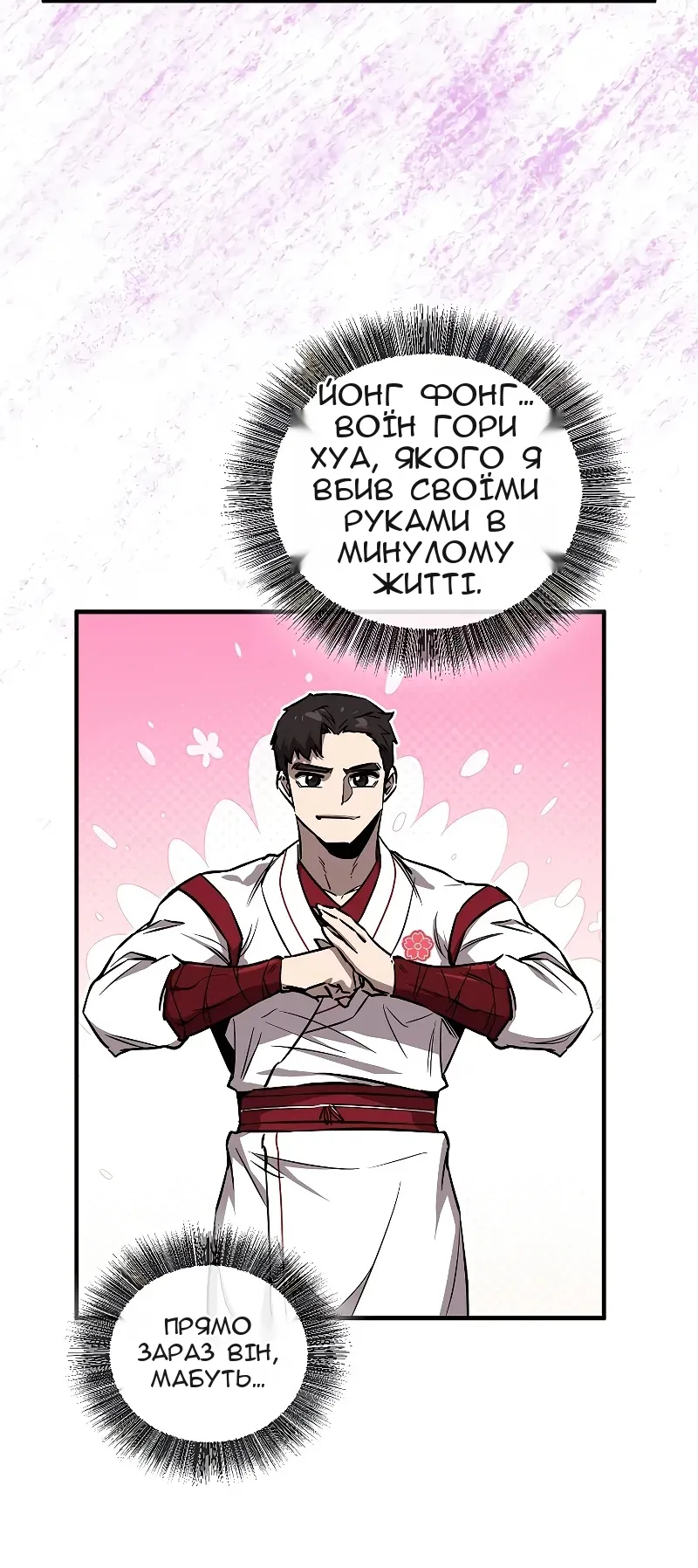 Сторінка 50