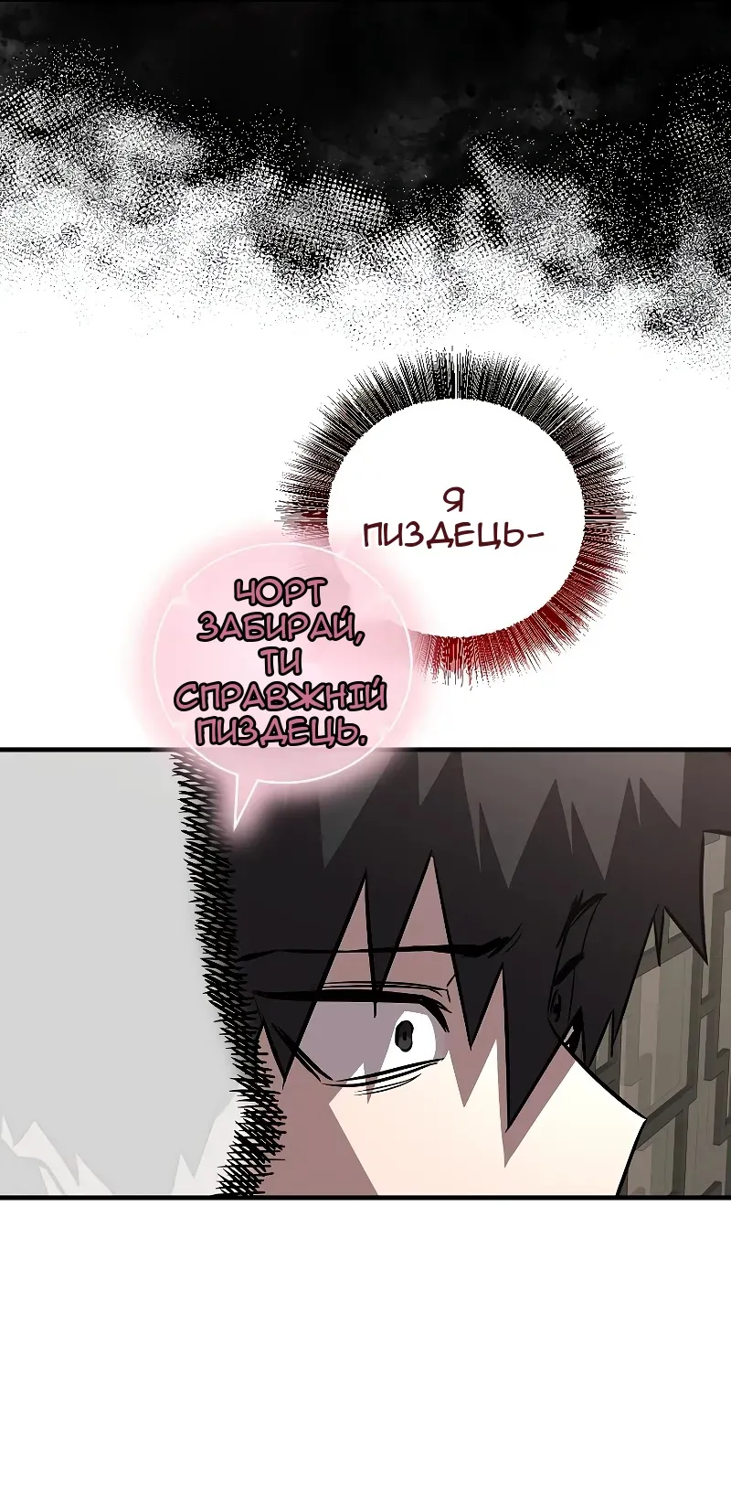 Сторінка 61