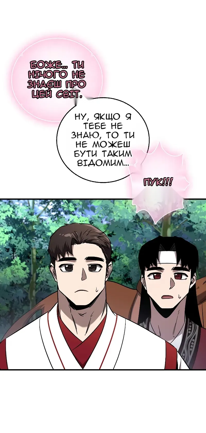 Сторінка 24