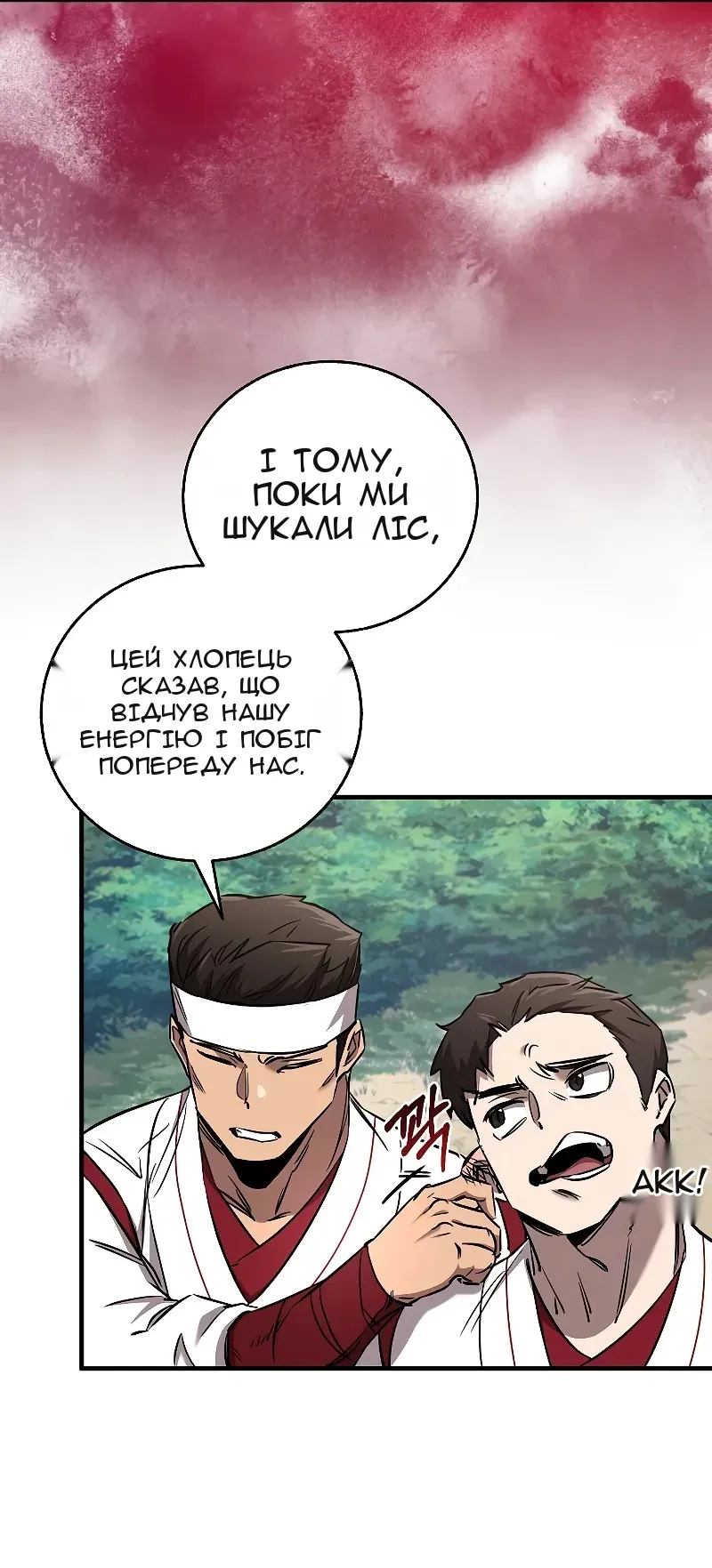 Сторінка 22