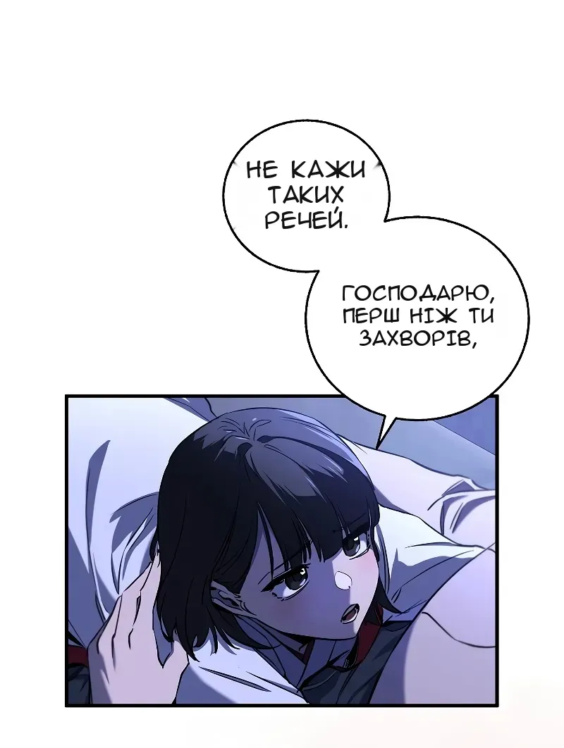 Сторінка 70