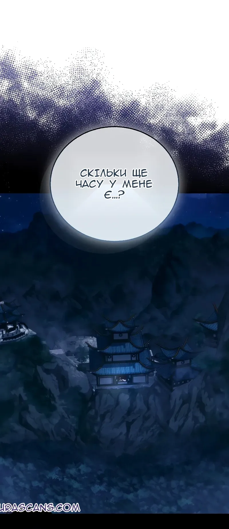 Сторінка 73