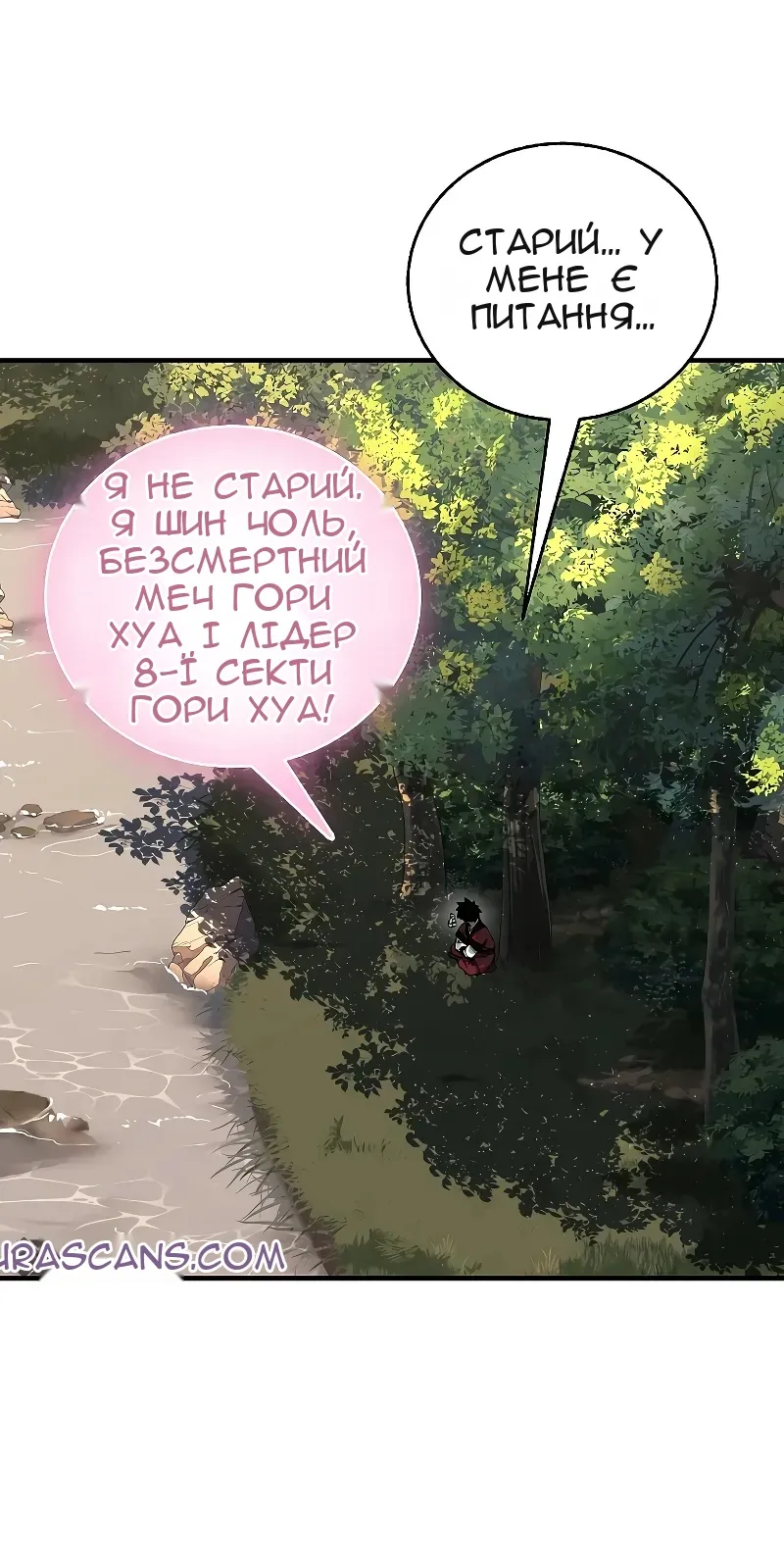 Сторінка 20