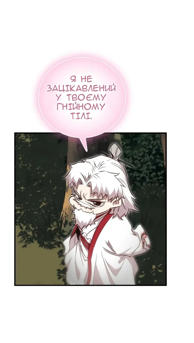 Сторінка 23