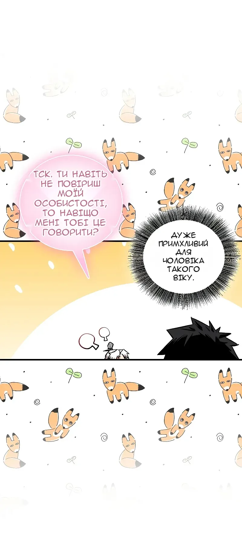 Сторінка 36