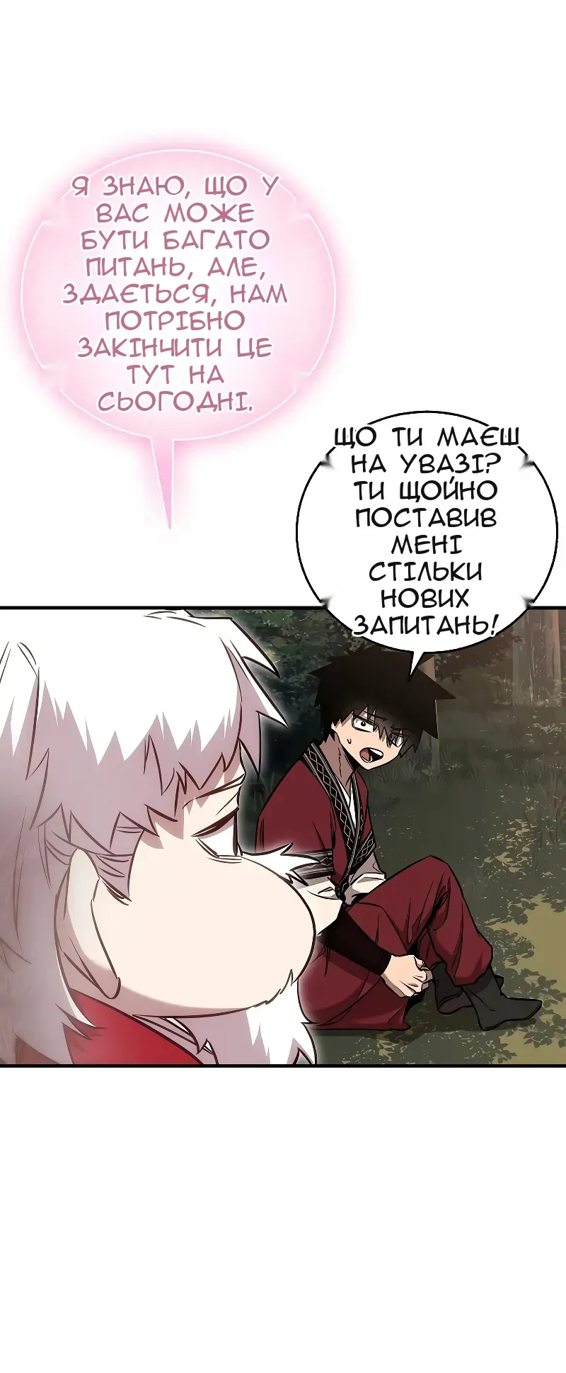 Сторінка 53