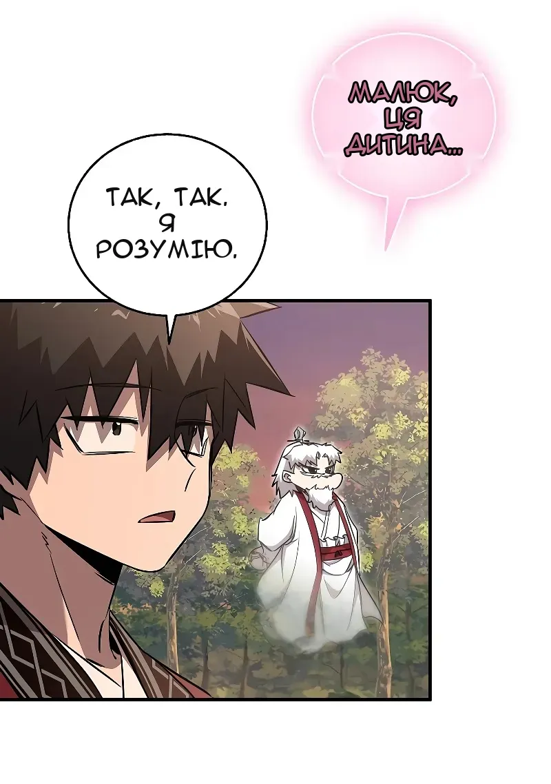Сторінка 71