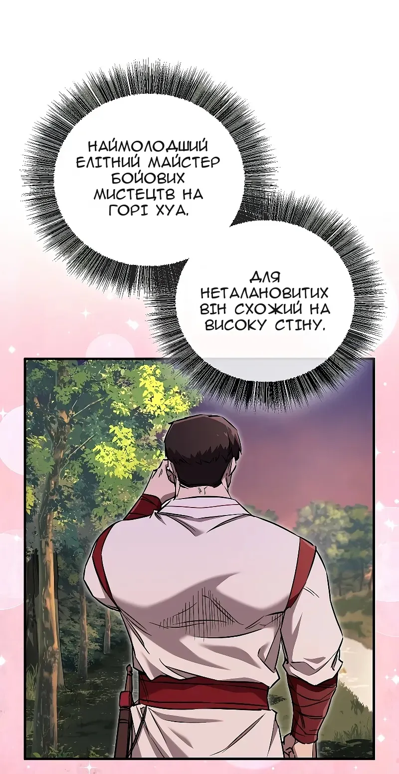 Сторінка 72